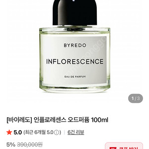 국문택) 바이레도 인플로레센스 100ml