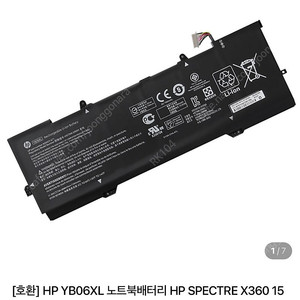 노트북배터리 hp spectre x360