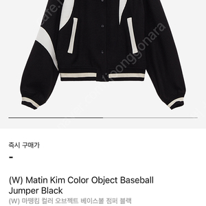 마뗑킴 베이스볼 바시티 자켓
