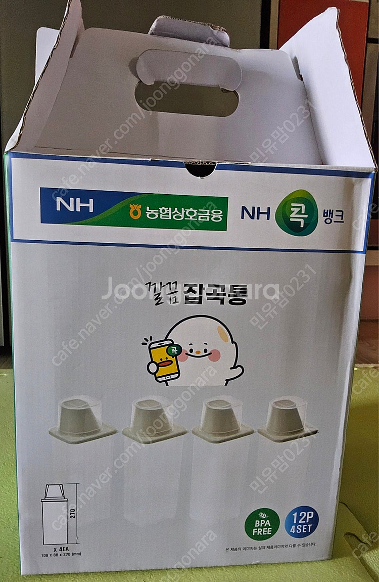 씨밀렉스 BPA free 잡곡통(쌀통,시리얼통)--0