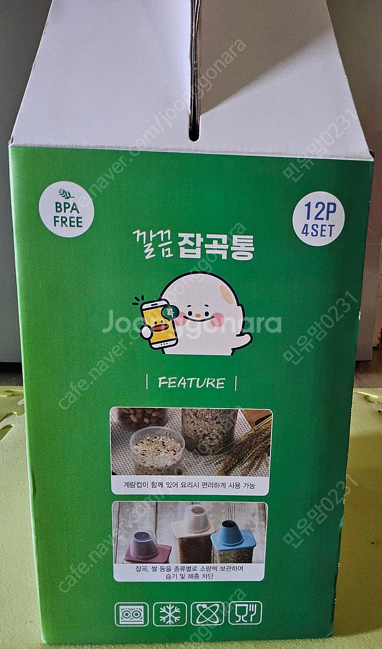 씨밀렉스 BPA free 잡곡통(쌀통,시리얼통)--1