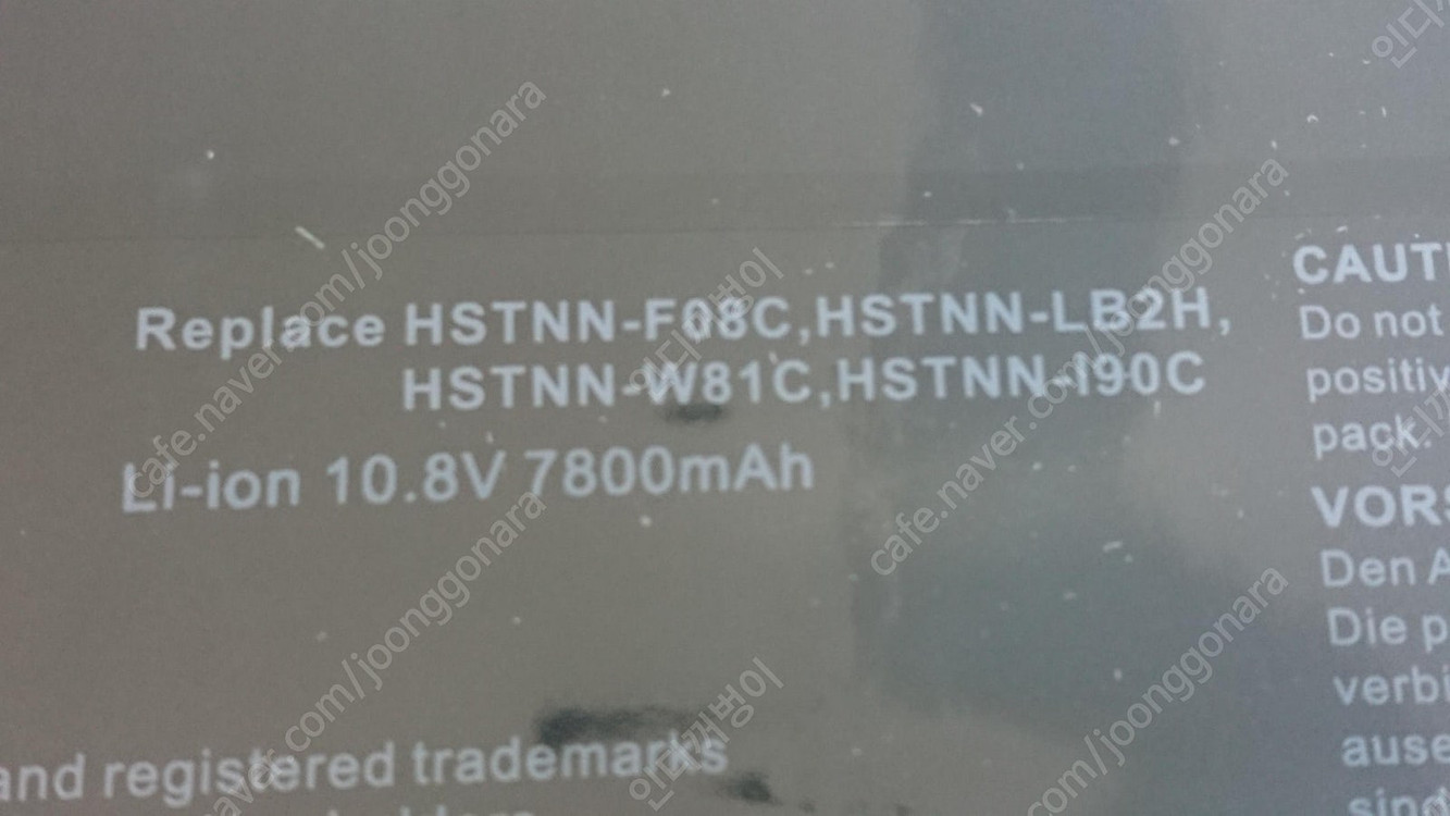 [미개봉 새제품] HP 노트북용 정품 패터리 팩 (10.8V 7800mAh), QK643AA => 택포 4만원 이미지