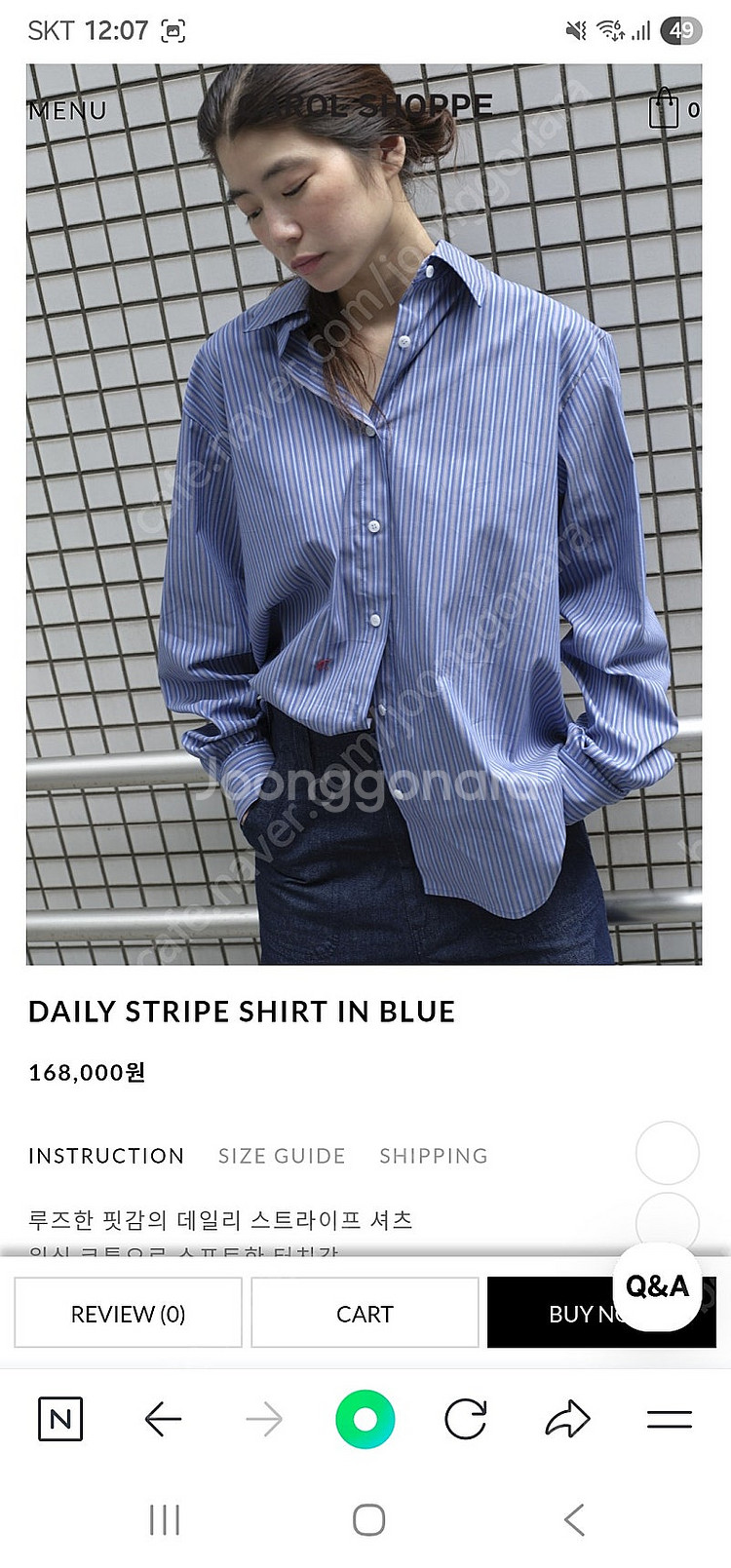 캐롤쇼페 데일리 블루 스프라이트 셔츠 오눅셔츠 여성--2