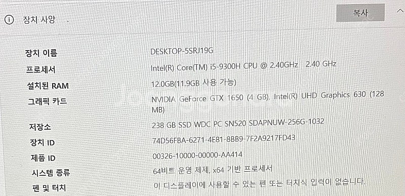 급처 ** 고사양 레노버 게이밍 노트북 판매합니다.--3