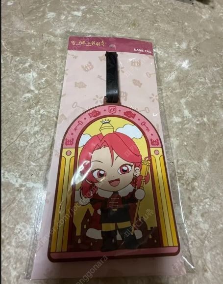 빙그레 빙그레우스 네임택 판매합니다. 빙그레우스 더 마시스 짐