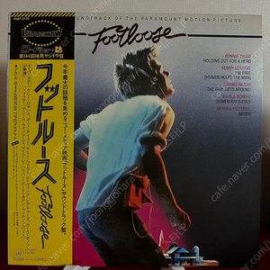 (민트급)Various – Footloose (Original Motion Picture Soundtrack)LP