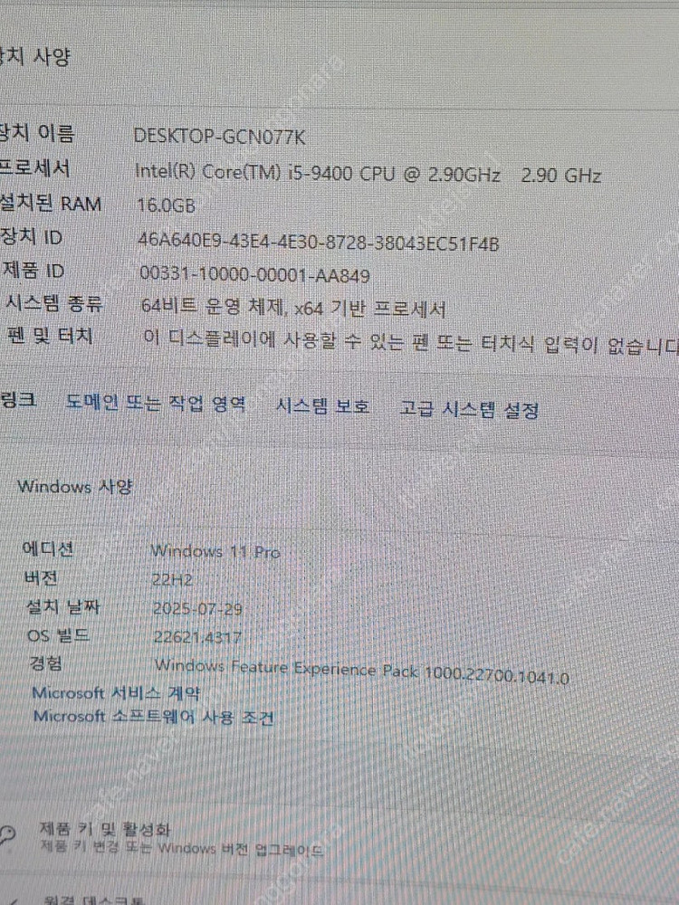 부산 i5 9400 본체 판매합니다 이미지