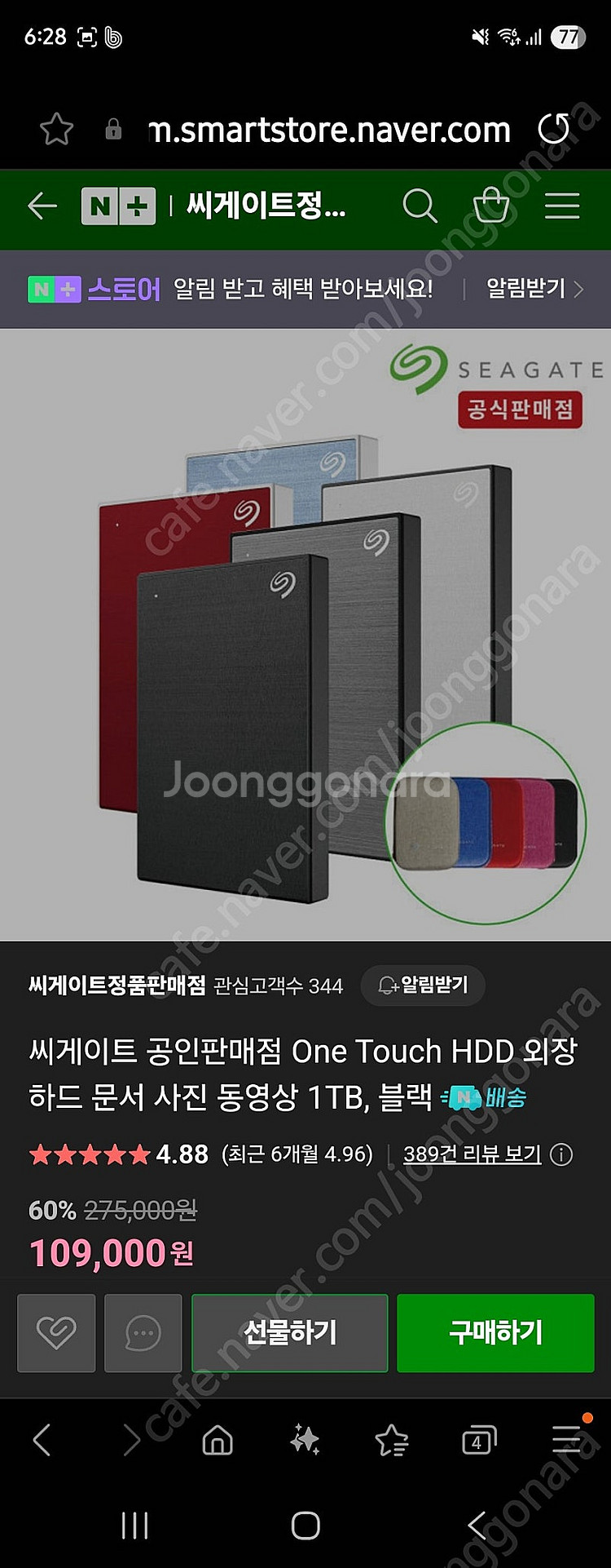 씨게이트 1TB 외장하드 one touch (미개봉)--2