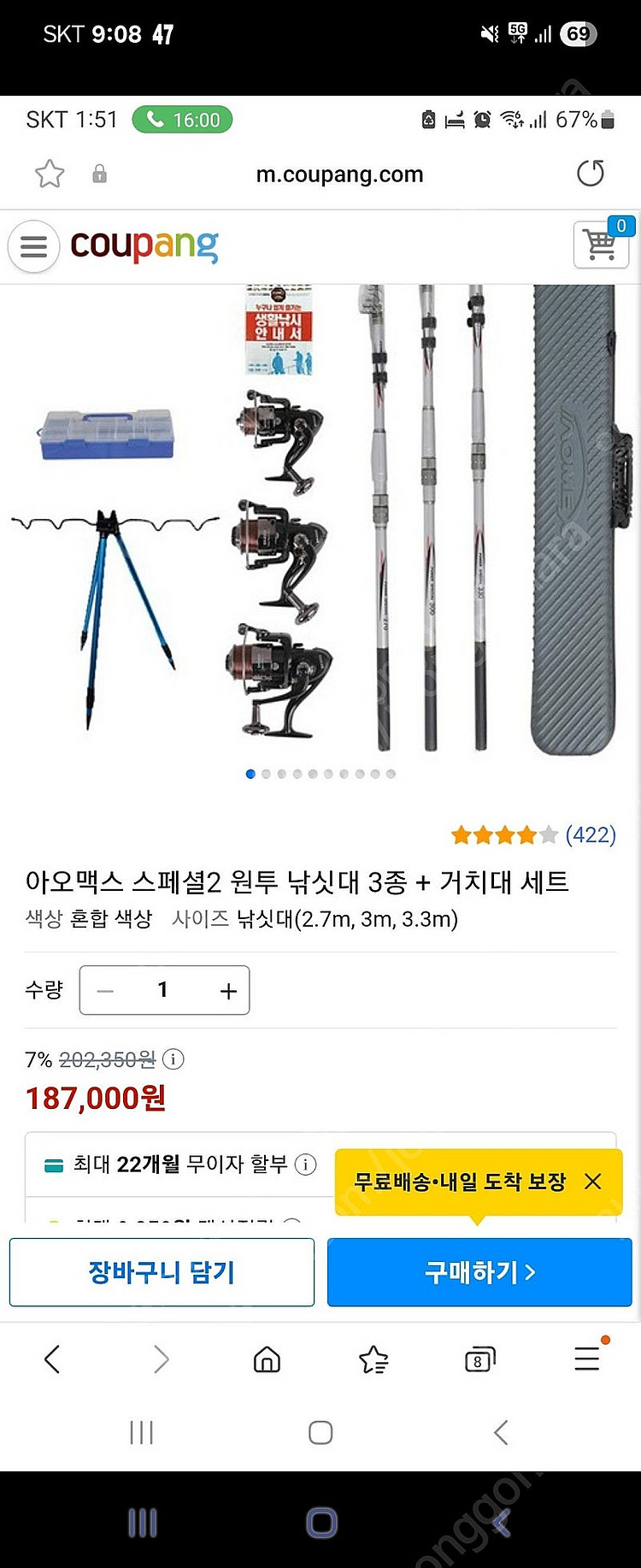 아오맥스 풀세트 낚시대 새제품--3