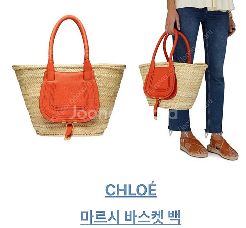 정품 끌로에 마르씨 라탄백 라피아백 미듐--9