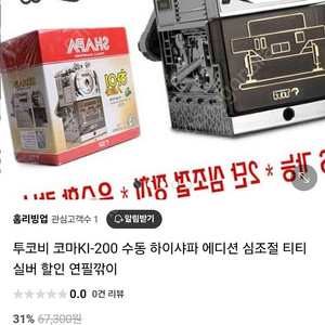 연필깎이(하이 실버 에디션 KI-200)