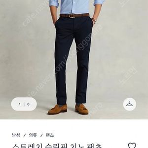 폴로 랄프로렌 스트레치 슬림핏 치노 (34사이즈) 면바지