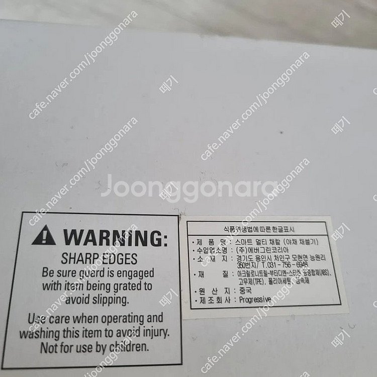 새제품 스마트 야채 채썰기 ​ ​ ​ 다양한 야채 채썰...--2