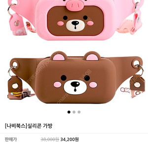 (새것) 에버랜드 펭귄가방, 곰돌이 실리콘 힙색가방 ​ ​