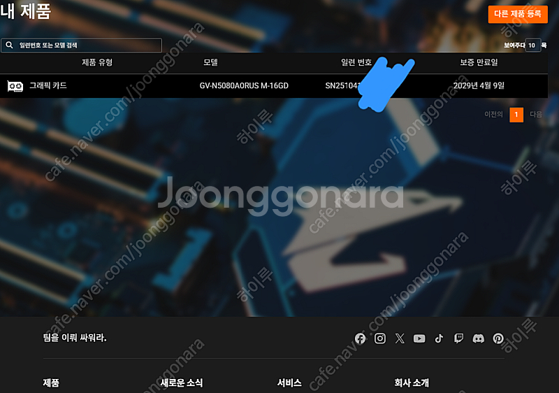 [새제품]기가바이트 rtx5080 어로스마스터 제이씨현...--7