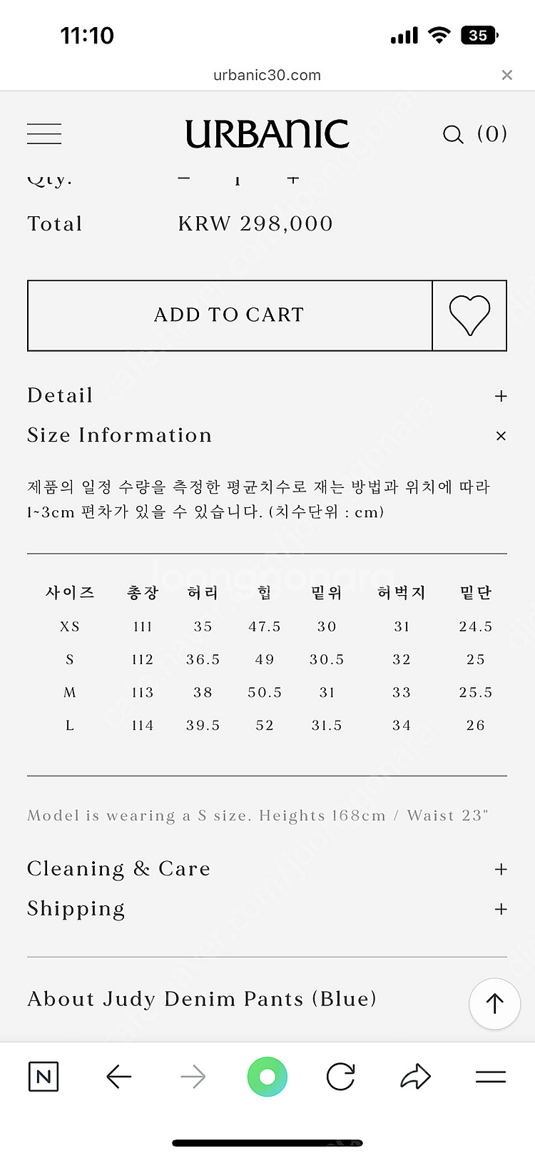 얼바닉30 쥬디 JUDY 데님--3