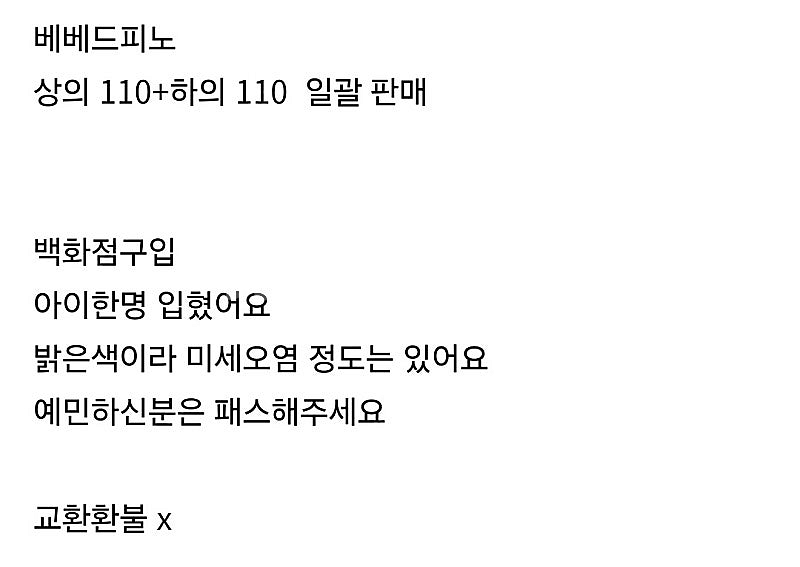 베베드피노 반바지 +티 110--2