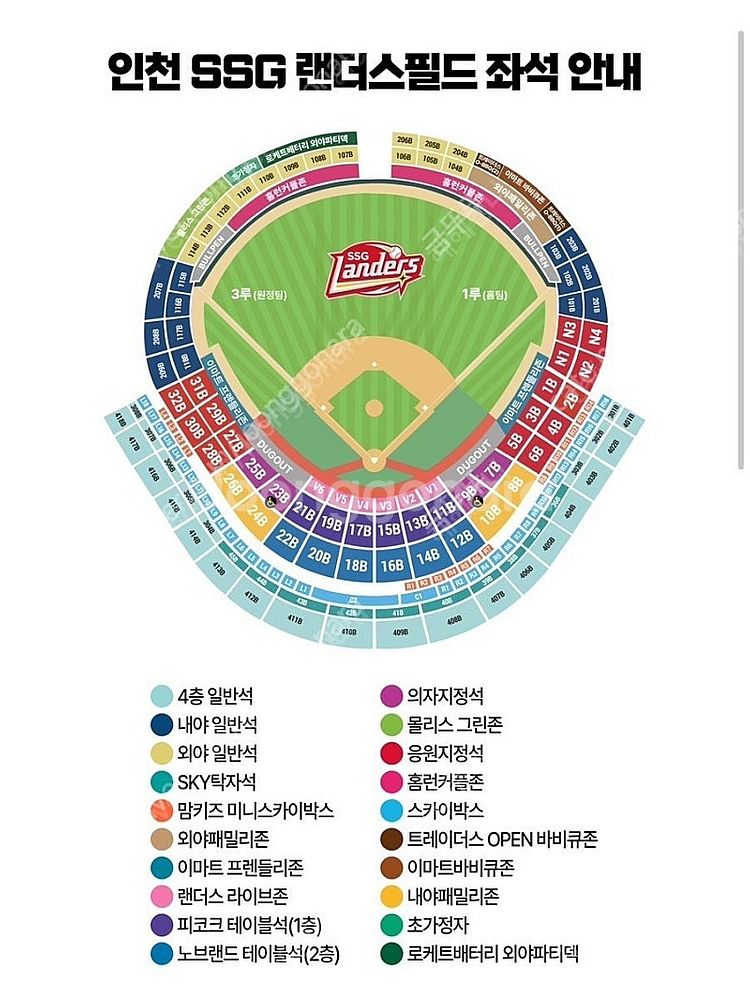 8월 15일, 16일 문학구장 랜더스필드 SSG 랜더스...--0