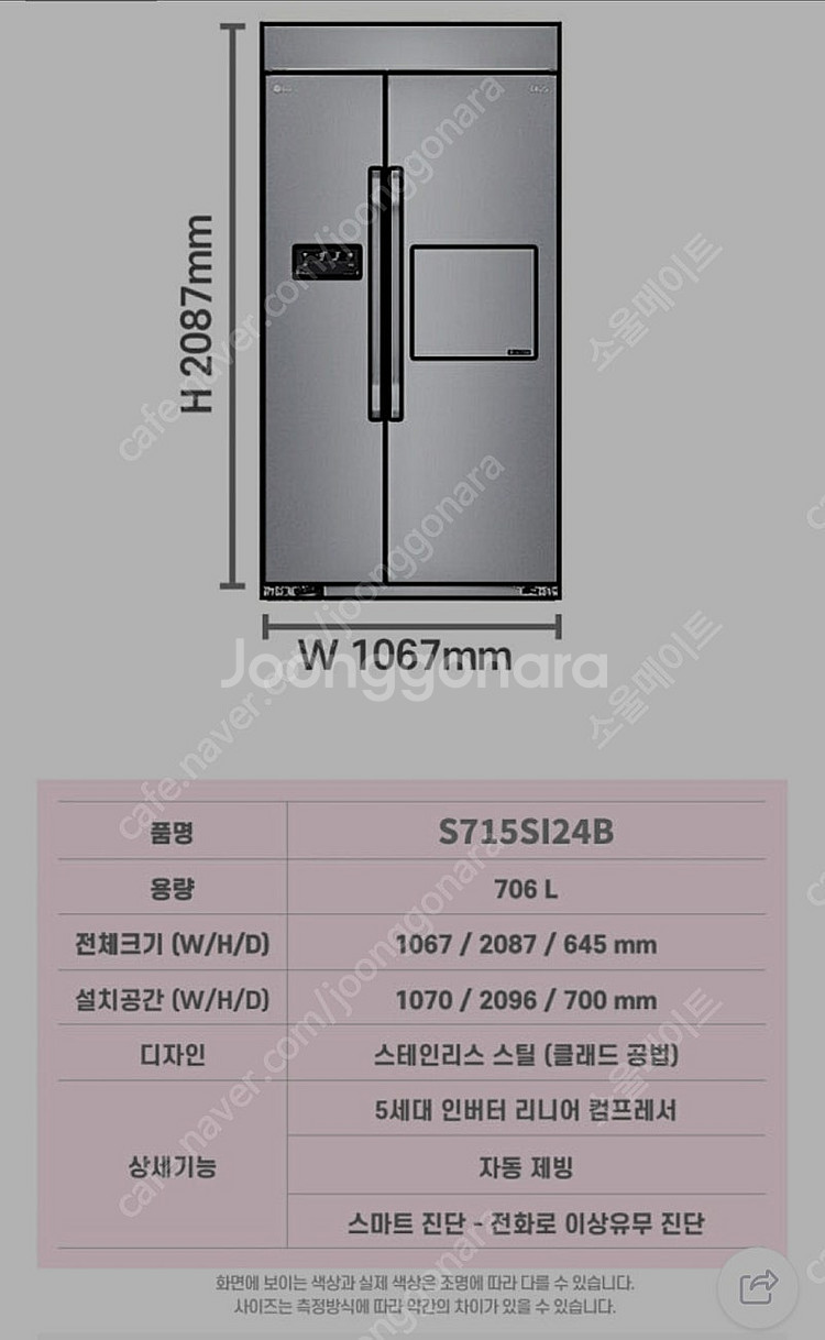 LG 디오스 클래스 양문형냉장고 (오토제빙)--3