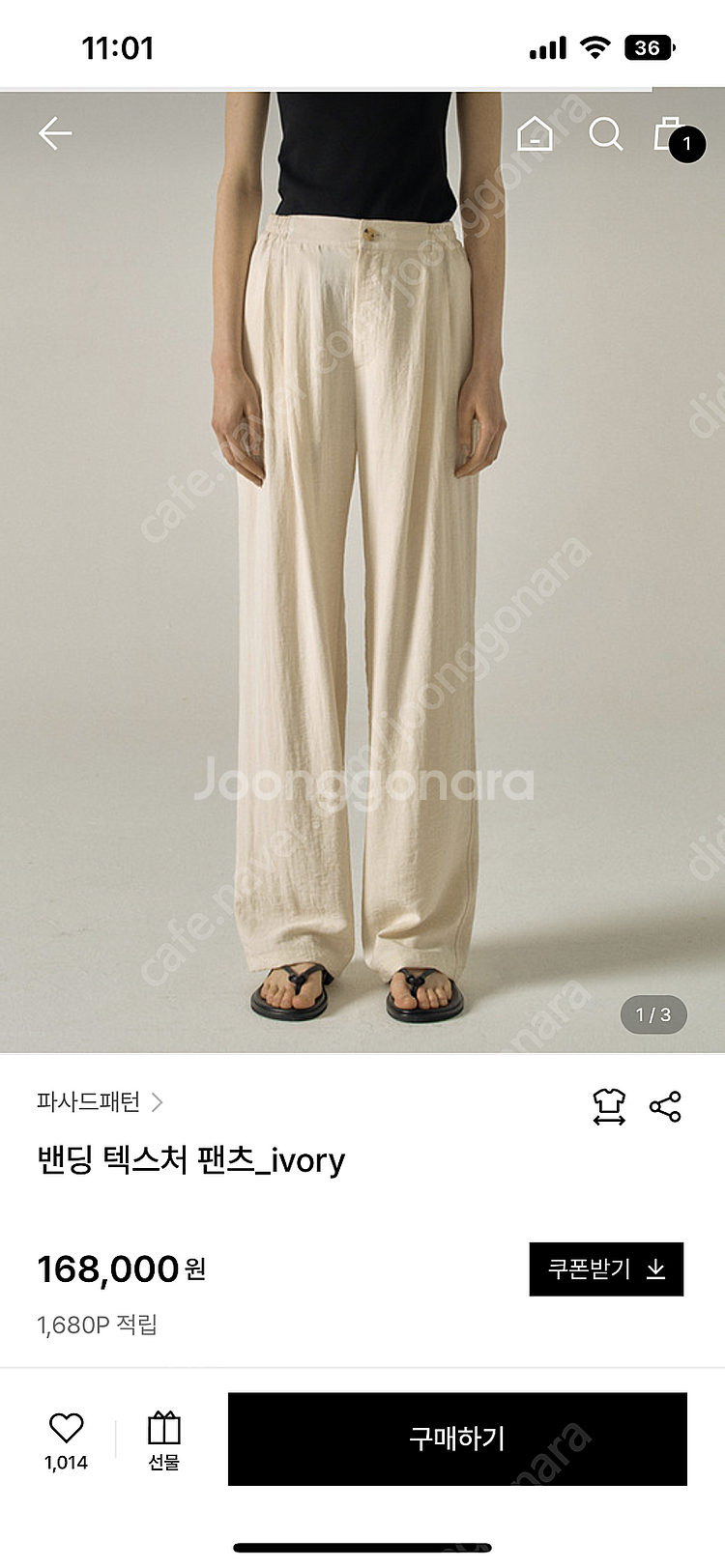 파사드패턴 밴딩텍스처팬츠--0