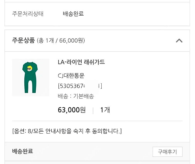 에그녹 라이언 8y 새상품--2