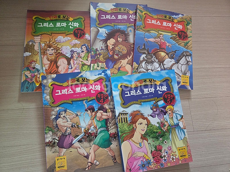 만화로보는 그리스 로마신화 개정판 25권+워크북25--3
