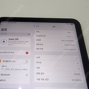 아이패드 미니 6세대 WIFI 256GB + 애플펜슬(정품)