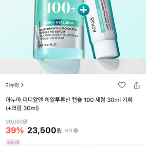 Anua 주름개선화장품