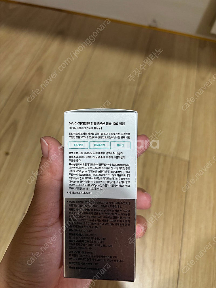 Anua 주름개선화장품--4