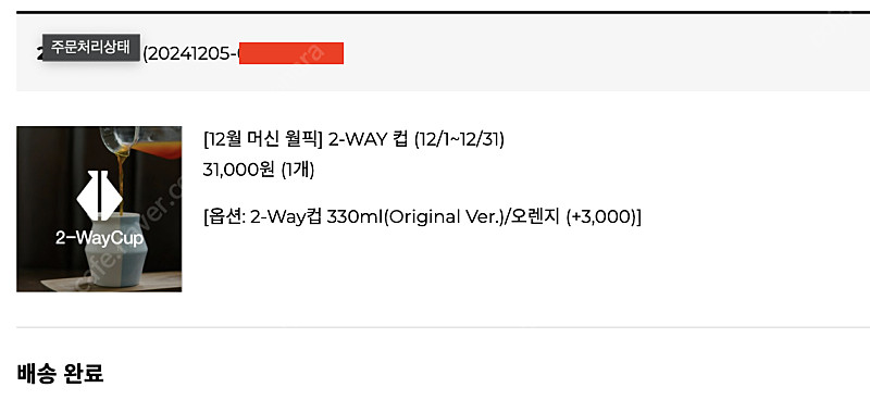 투웨이 커피 센서리컵--1