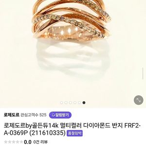 로제도르 by 골든듀 14k 다이아반지