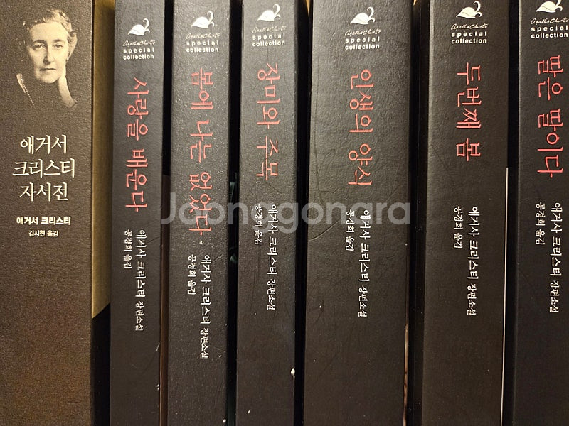 애거사 크리스티 스페셜 컬렉션-포레출판사(택포)--2
