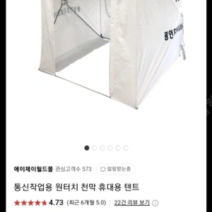 [미개봉 새제품]광통신 작업용[&낚시]원터치 천막 휴대용 텐트-ajw독점.