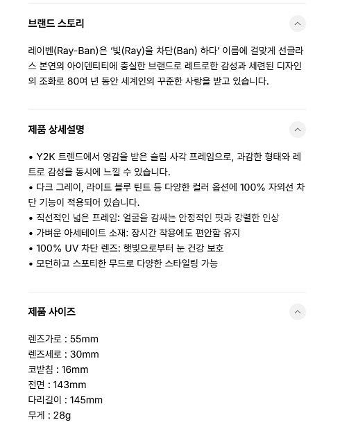 [OS] 레이밴 Rayban RB4436D 안경 선글라...--6