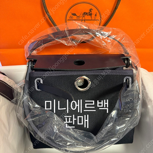 [새상품] 에르메스 미니에르백20 블루인디고 k각인 판매
