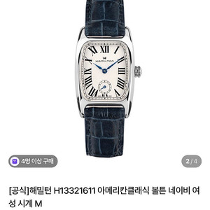 [정품] 해밀턴 아메리칸클래식 볼튼 여성시계판매