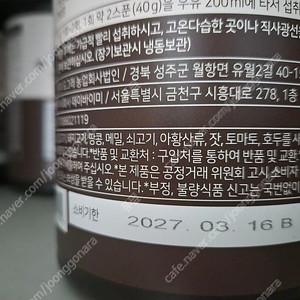 잇더핏 초코맛 6통(택포)