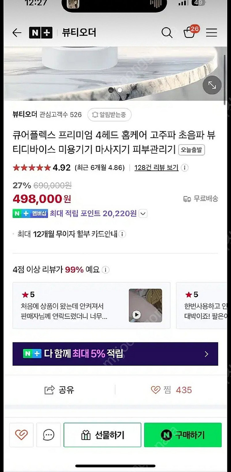 에스테틱/가정용 고주파 마사지기기--1