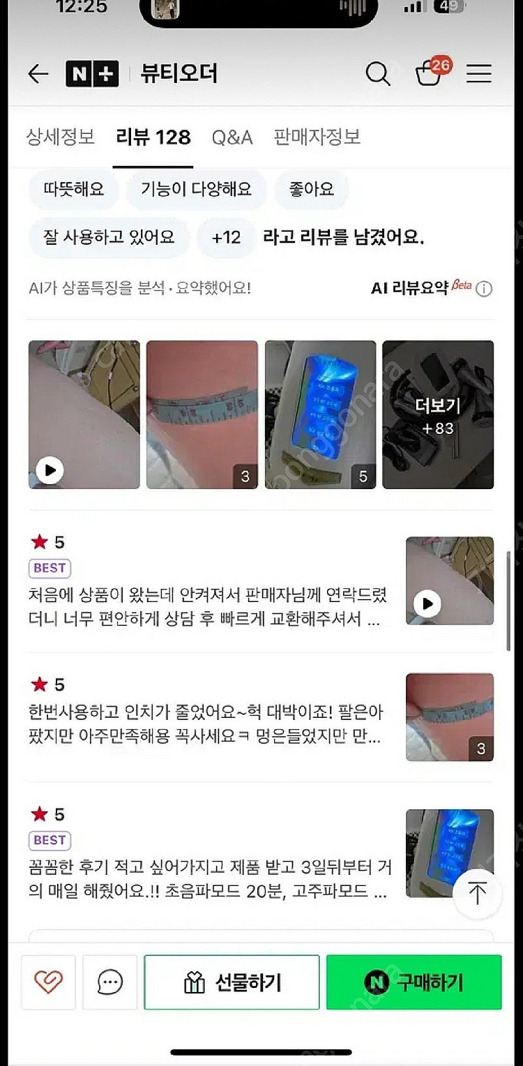 에스테틱/가정용 고주파 마사지기기--2