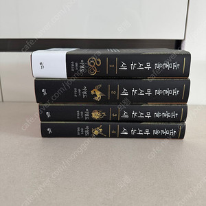 (새상품) 이영도 눈물을 마시는 새 (1-4권)