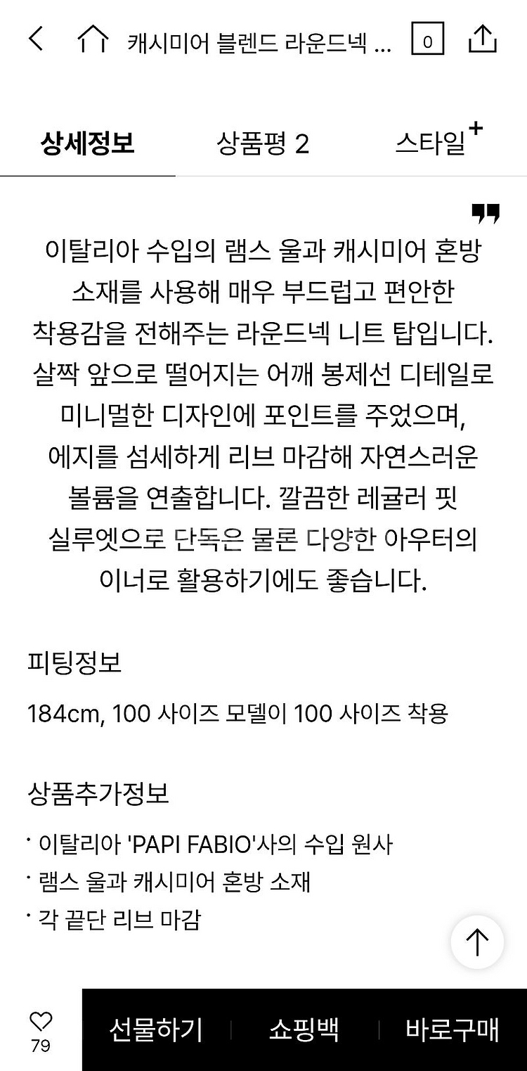 시스템옴므 캐시미어 블렌드 라운드넥 니트--4
