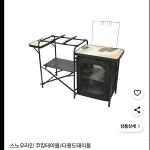 스노우라인 쉘프 판매합니다.