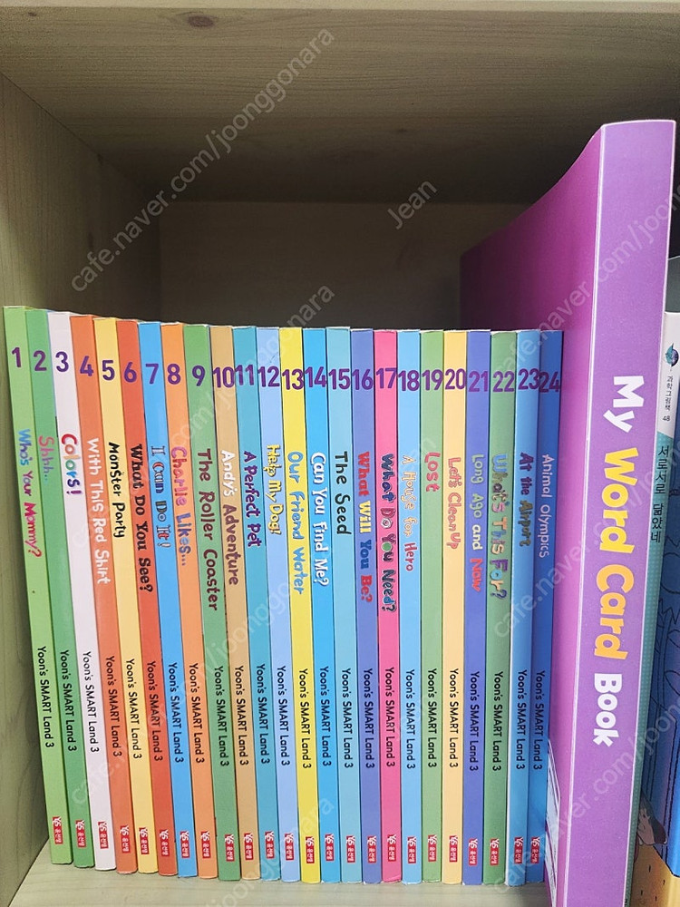 윤선생 스마트랜드2,3 이미지