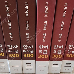 영재오 한자급수(8~5급)/ 부수 플카
