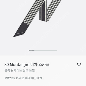 디올몽테인미차스카프