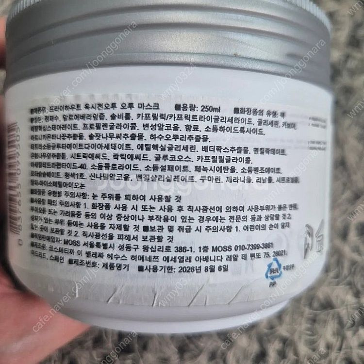 프라이하우트 옥시전오투 오투 마스크 산소팩--1