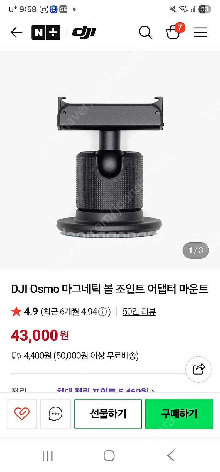 Dji 마그네트볼조인트 어답트마운트.새제품용인수지 직거...--0