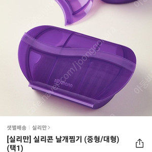 실리만 실리콘 사각찜기