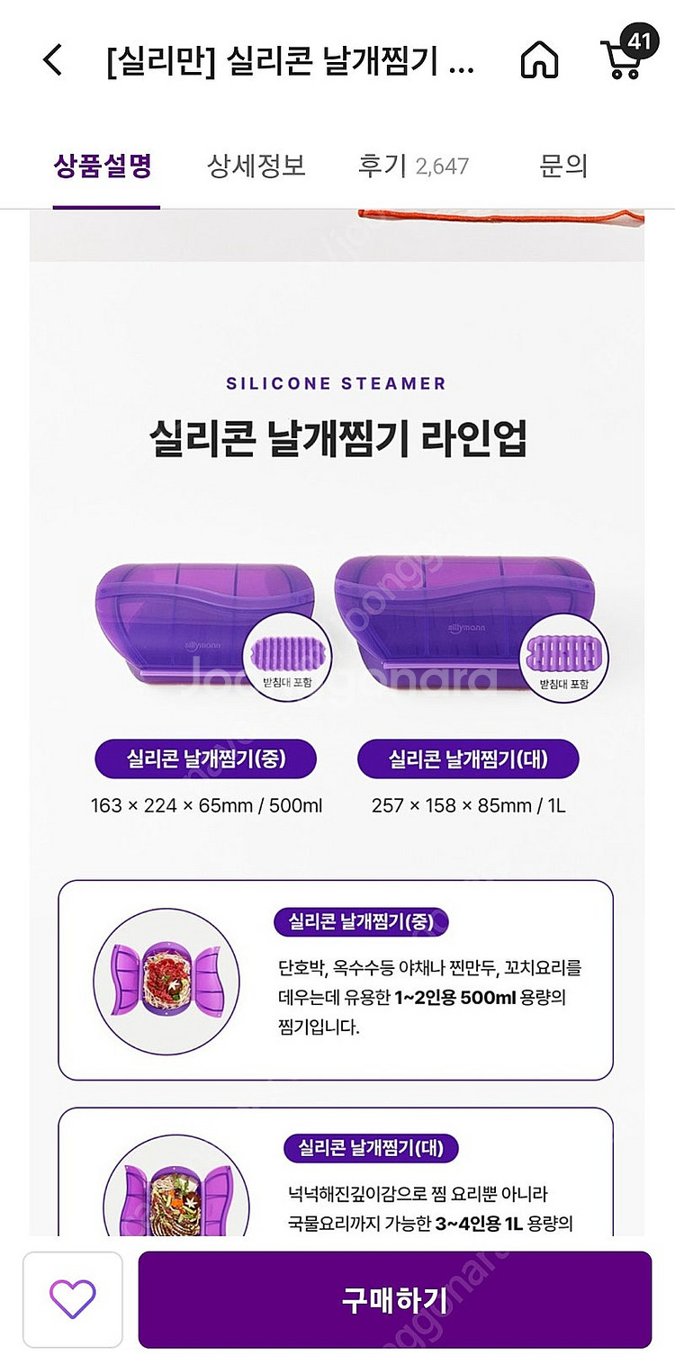 실리만 실리콘 사각찜기--1