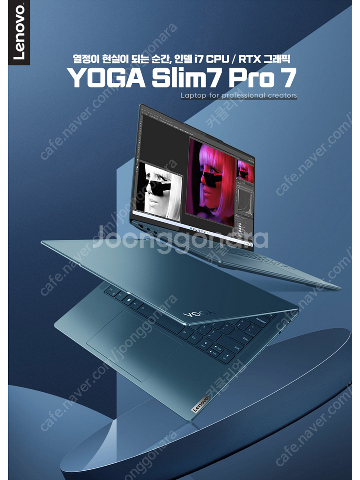 레노버 프리미엄 노트북 요가 YOGA 7i 프로 pro...--2